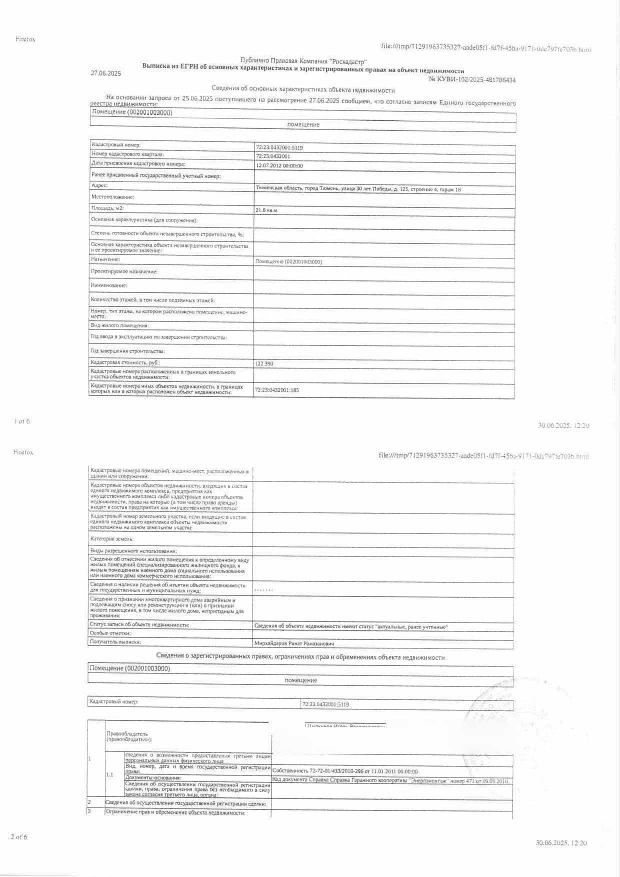 Торги №1645880 Лот №3997958 Помещение площадью 21,8 м2 - торги по банкротству 2